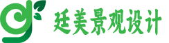 武汉市廷美景观设计有限公司